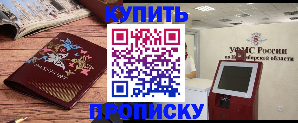 прописка для работы в Ярцево