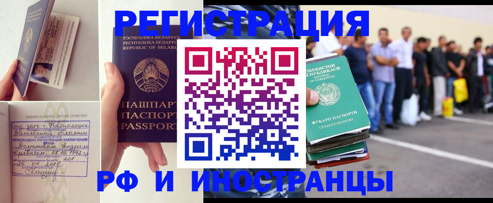 миграционный учет в Ярцево