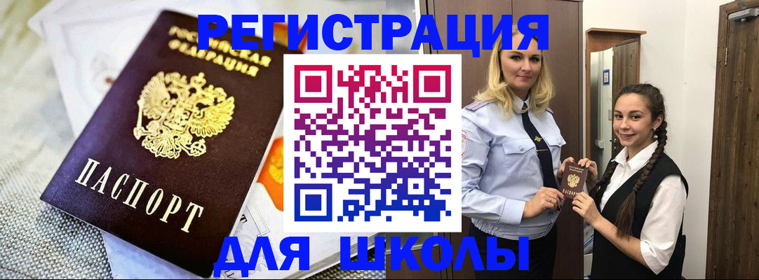 регистрация в Ярцево