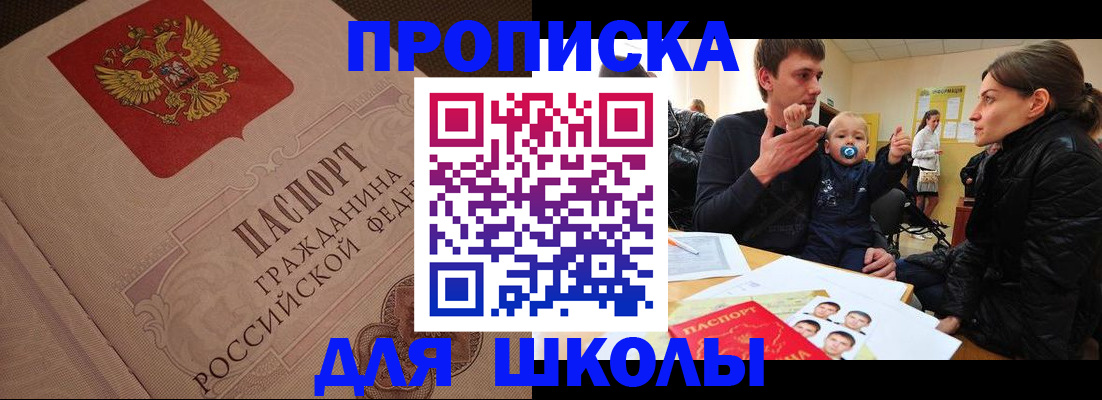 временная регистрация для всех в Ярцево